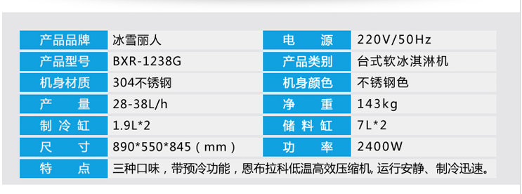 臺式三頭商用冰激凌機(jī)