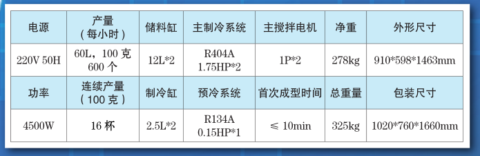 Z60立式單頭軟冰淇淋機