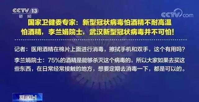 警惕！這樣消毒會(huì)爆炸！1